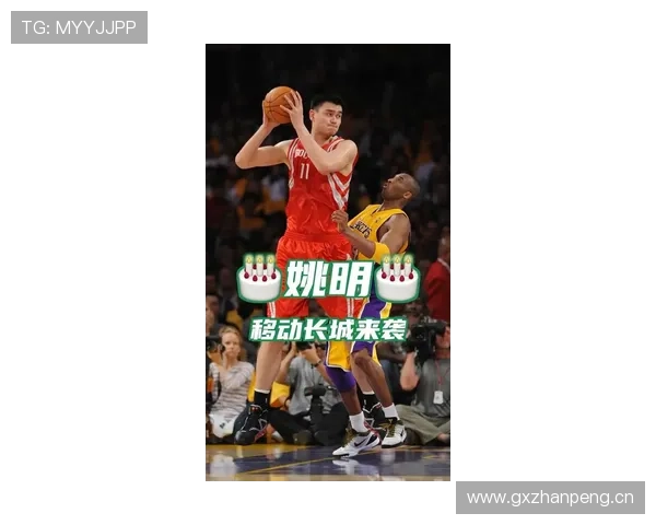 耐克姚明联名系列发布打造篮球文化与时尚潮流的完美结合