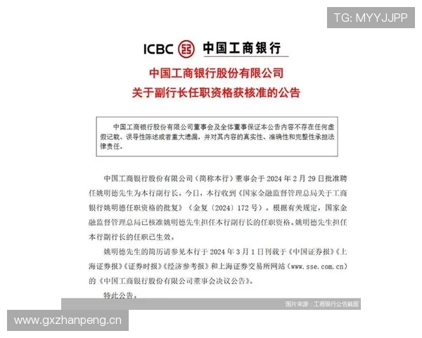 工行姚明德:金融创新与篮球精神的完美结合探讨 工行姚明德:金融创新与篮球精神的完美结合探讨